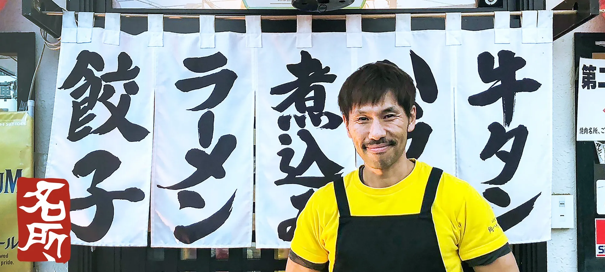 焼肉 名所